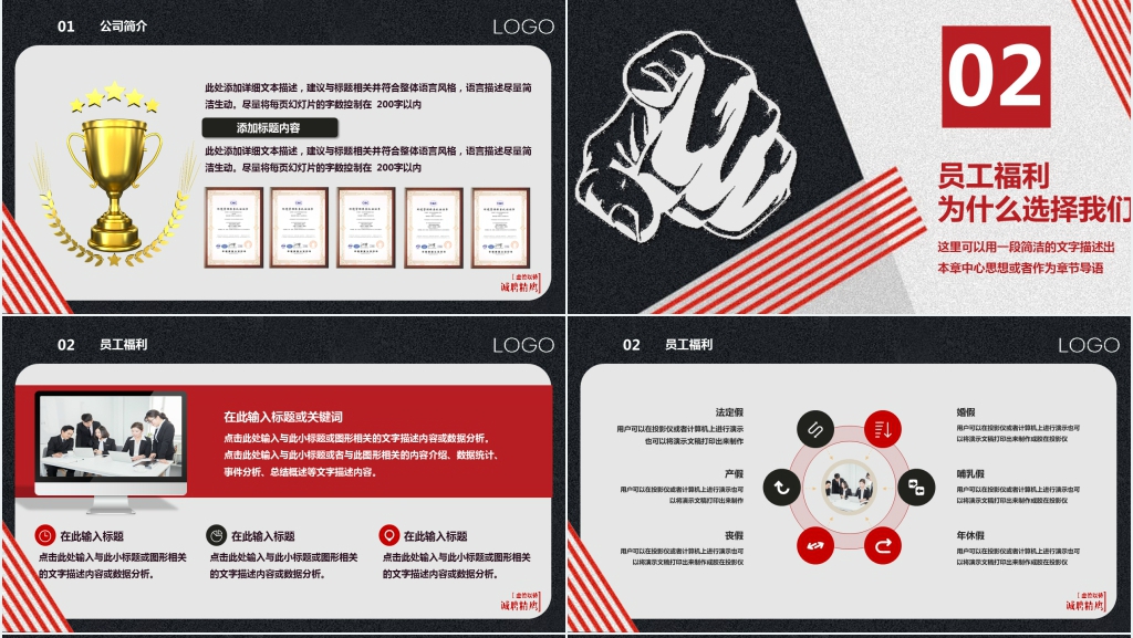 专场校园招聘会PPT模板 专场校园招聘会PPT模板