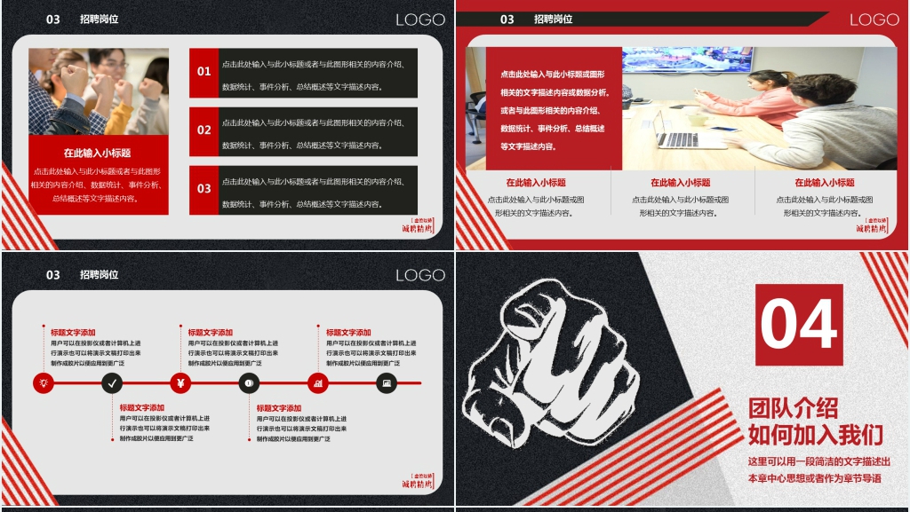 专场校园招聘会PPT模板 专场校园招聘会PPT模板