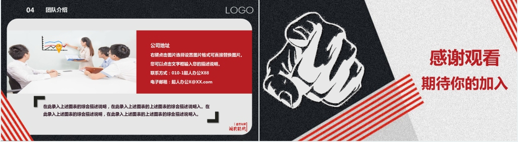 专场校园招聘会PPT模板 专场校园招聘会PPT模板