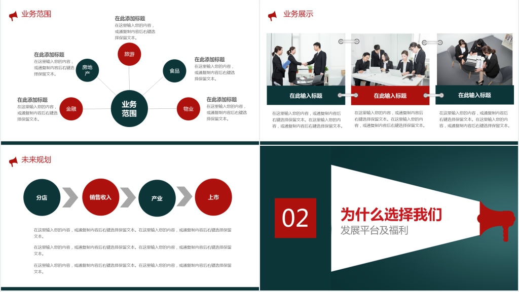 大型校园宣讲招聘会PPT模板 大型校园宣讲招聘会PPT模板