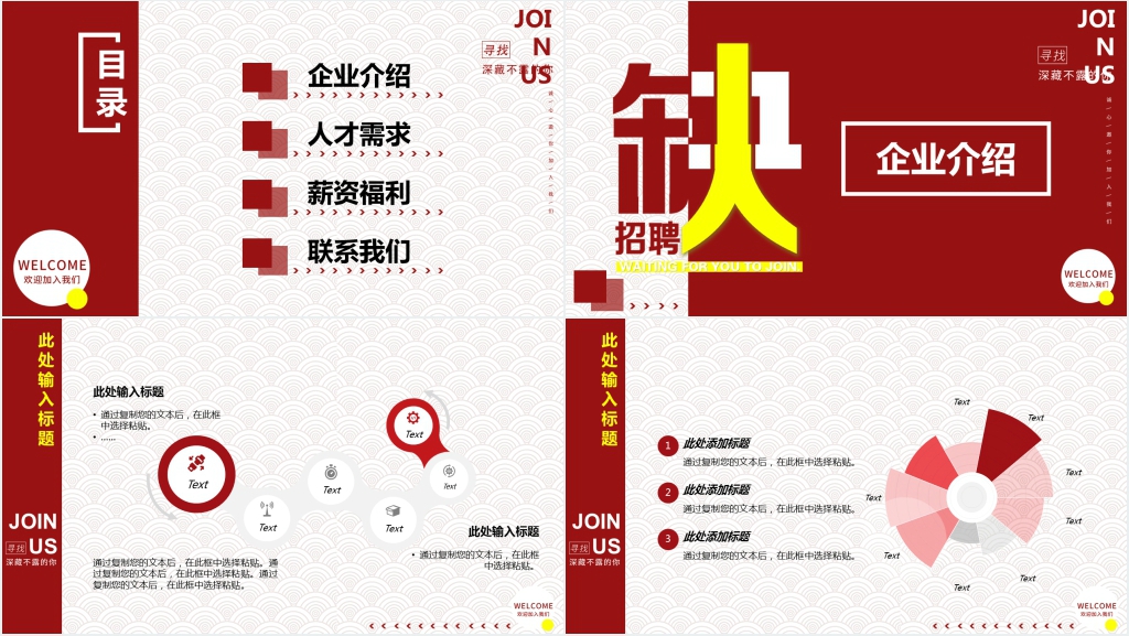 大学生参观人才招聘会PPT模板 大学生参观人才招聘会PPT模板
