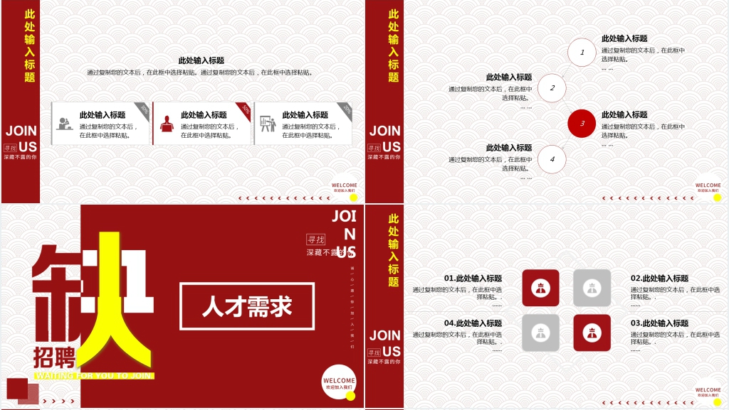 大学生参观人才招聘会PPT模板 大学生参观人才招聘会PPT模板