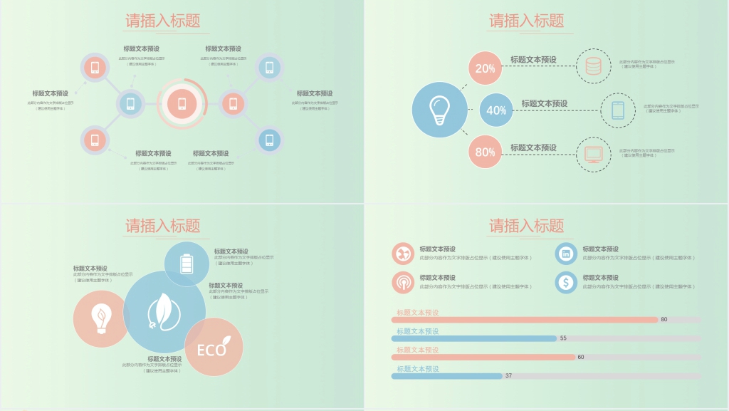 花卉背景的企业品牌营销宣传PPT模板 花卉背景的企业品牌营销宣传PPT模板