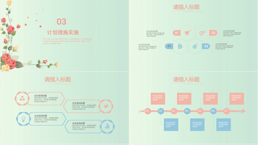 花卉背景的企业品牌营销宣传PPT模板 花卉背景的企业品牌营销宣传PPT模板