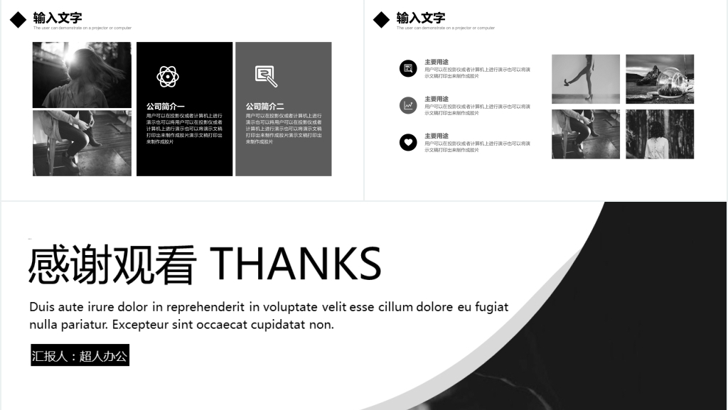 黑白风企业线上品牌宣传方案PPT模板 黑白风企业线上品牌宣传方案PPT模板
