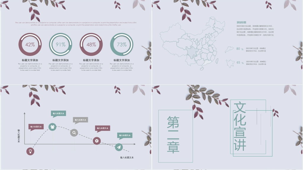 美的企业文化宣讲PPT模板 美的企业文化宣讲PPT模板