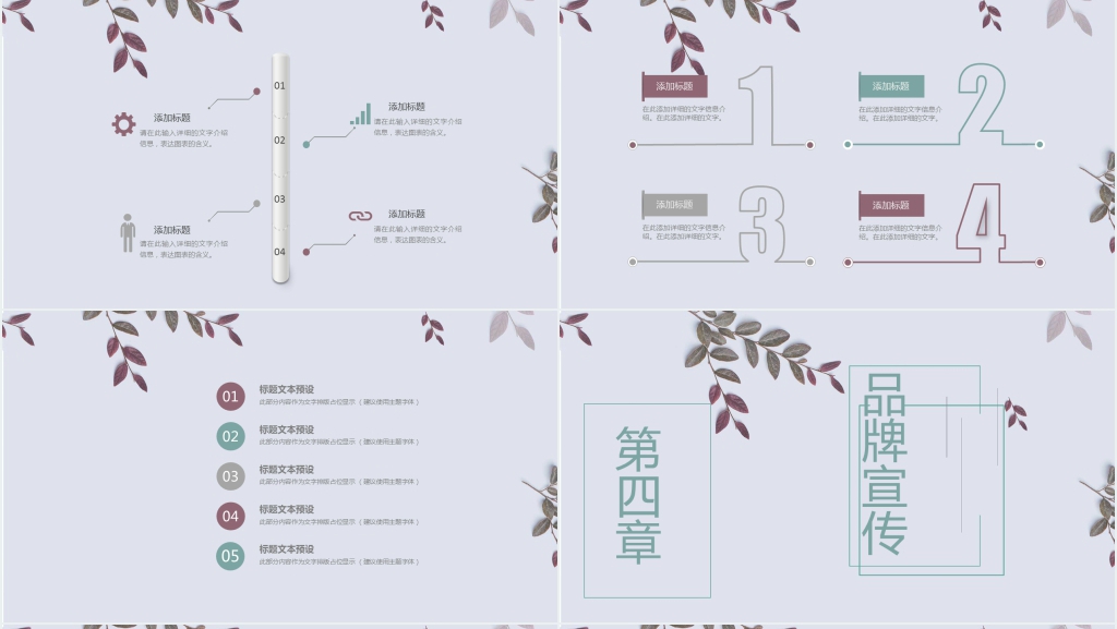 美的企业文化宣讲PPT模板 美的企业文化宣讲PPT模板