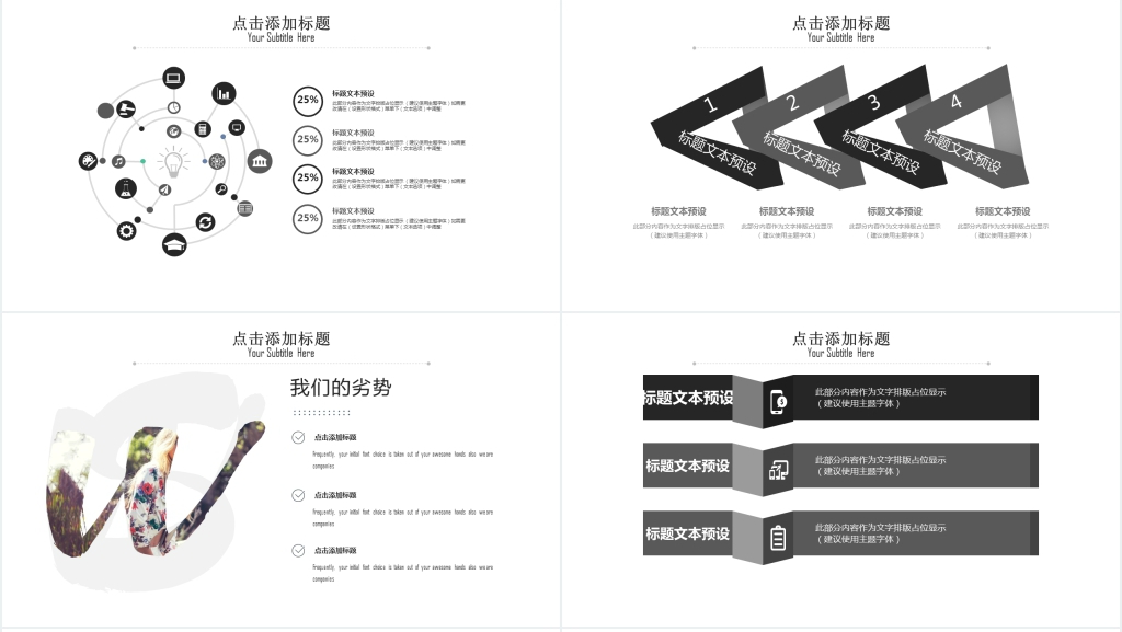 杂志风服装品牌公司宣传PPT模板 杂志风服装品牌公司宣传PPT模板
