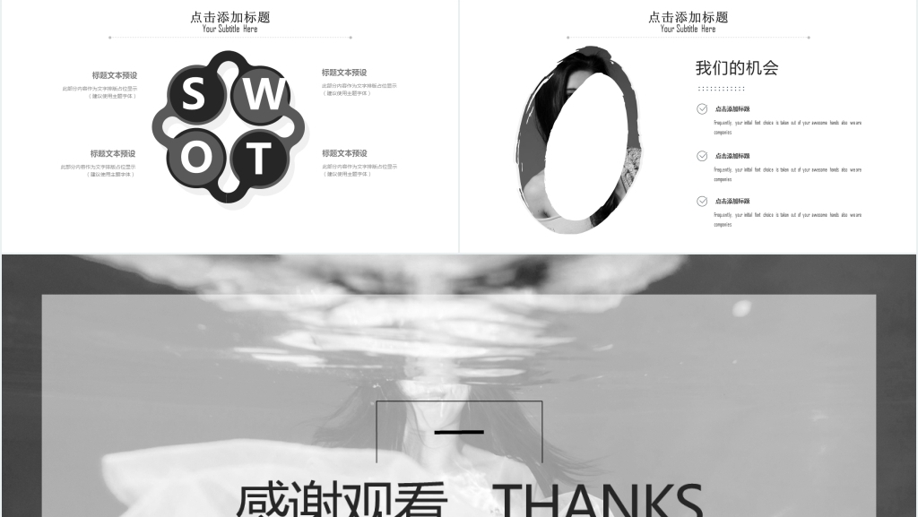杂志风服装品牌公司宣传PPT模板 杂志风服装品牌公司宣传PPT模板