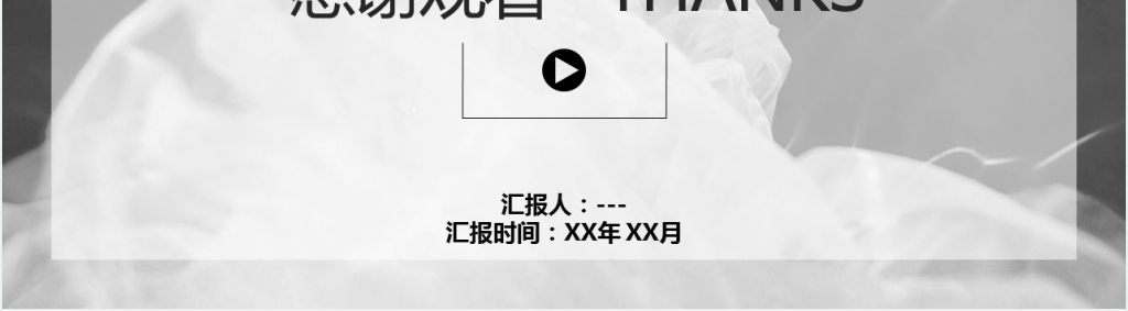 杂志风服装品牌公司宣传PPT模板 杂志风服装品牌公司宣传PPT模板