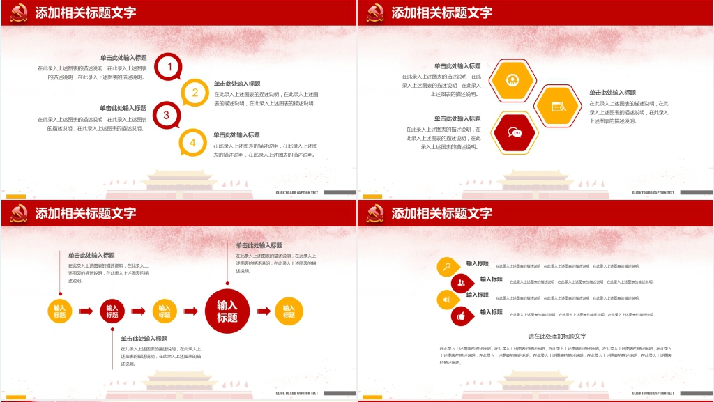 做合格党员喜迎十九大工作报告PPT模板 做合格党员喜迎十九大工作报告PPT模板
