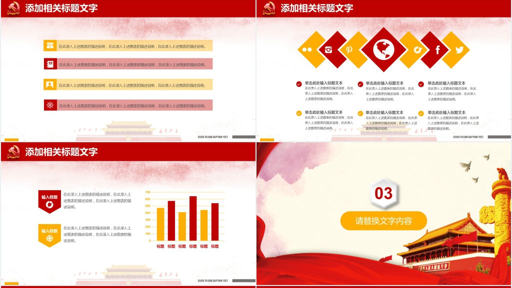 做合格党员喜迎十九大工作报告PPT模板 做合格党员喜迎十九大工作报告PPT模板