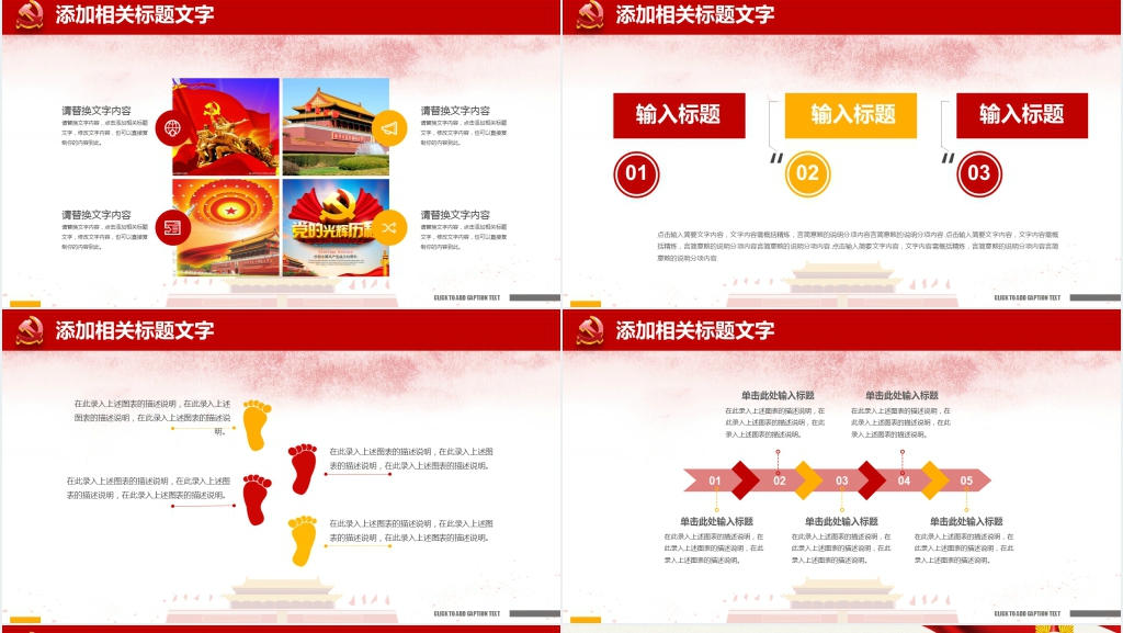 做合格党员喜迎十九大工作报告PPT模板 做合格党员喜迎十九大工作报告PPT模板