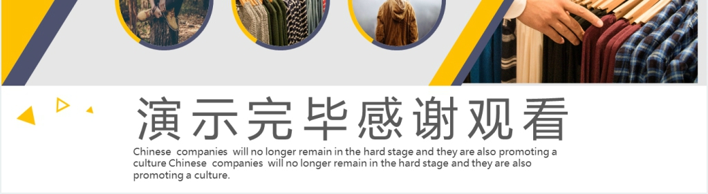 品牌服装年终销售总结PPT模板 品牌服装年终销售总结PPT模板