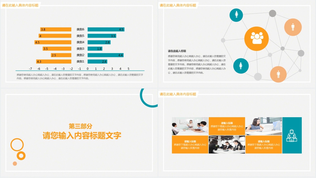 企业新春招聘会介绍PPT模板 企业新春招聘会介绍PPT模板