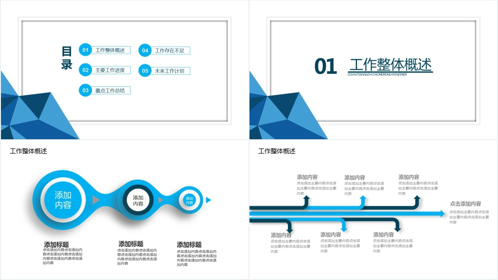 简约团队职场商务汇报总结PPT模板 简约团队职场商务汇报总结PPT模板
