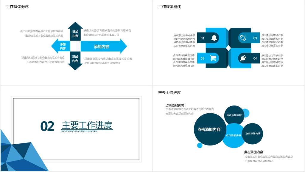 简约团队职场商务汇报总结PPT模板 简约团队职场商务汇报总结PPT模板