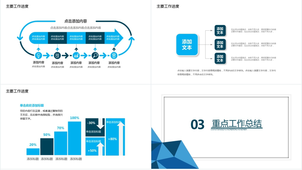 简约团队职场商务汇报总结PPT模板 简约团队职场商务汇报总结PPT模板