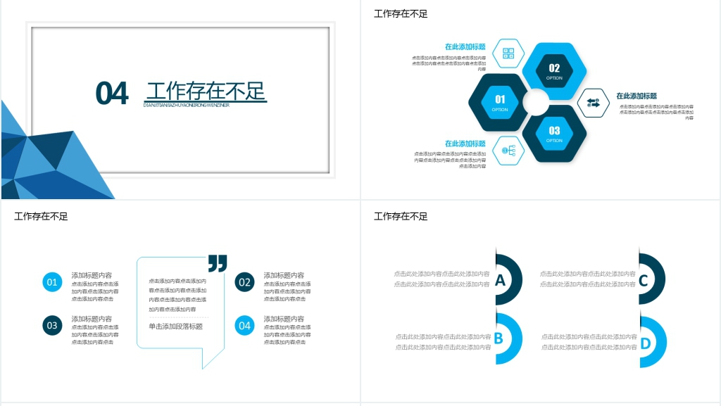 简约团队职场商务汇报总结PPT模板 简约团队职场商务汇报总结PPT模板