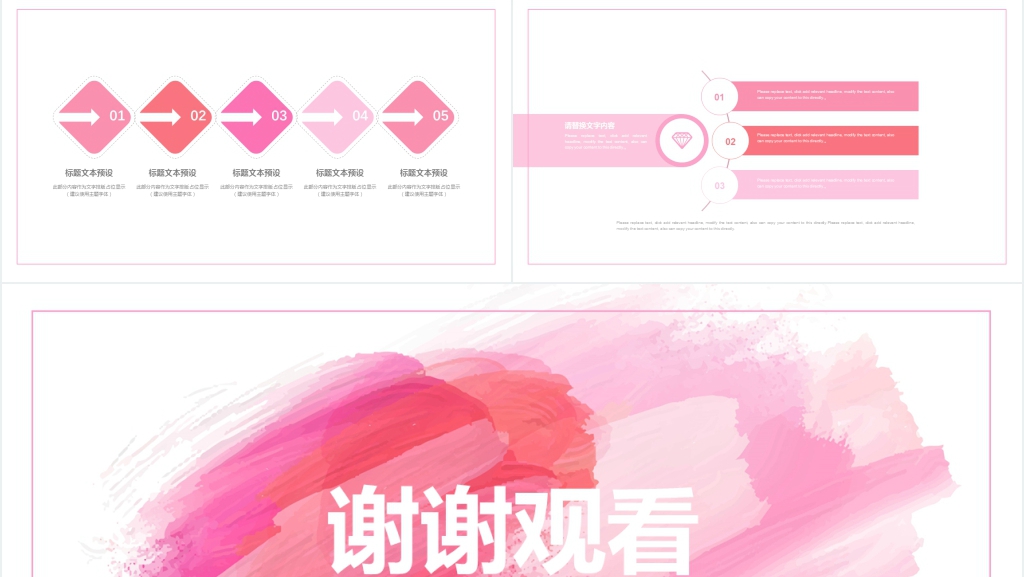 唯美粉色系月度工作总结PPT模板 唯美粉色系月度工作总结PPT模板