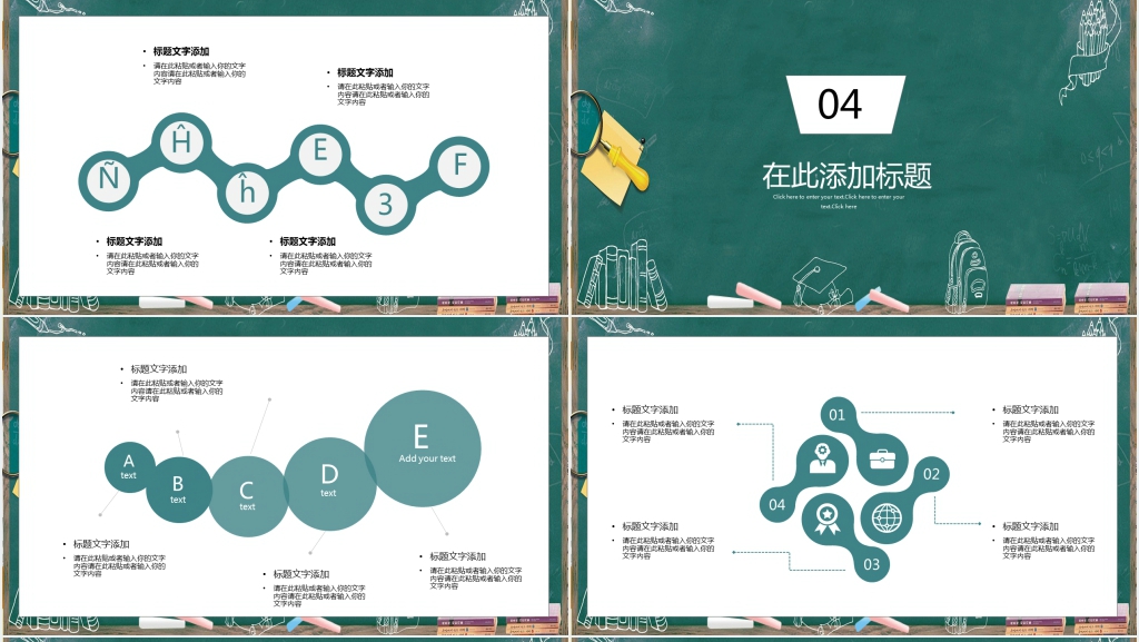 黑板风小学生校园安全教育PPT模板 黑板风小学生校园安全教育PPT模板