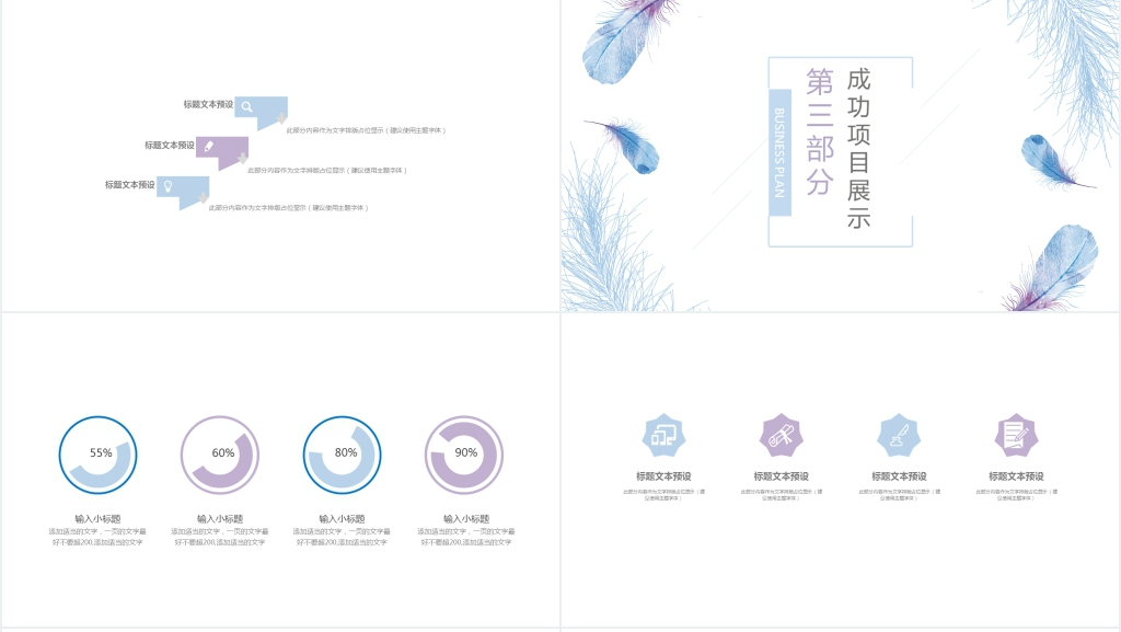 售前客服简洁月度工作总结PPT模板 售前客服简洁月度工作总结PPT模板