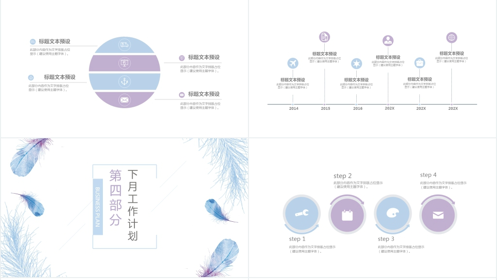 售前客服简洁月度工作总结PPT模板 售前客服简洁月度工作总结PPT模板