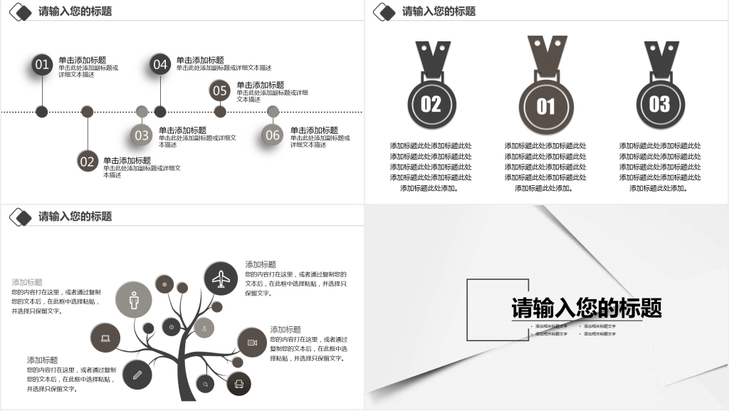 互联网商务经理月度总结PPT模板 互联网商务经理月度总结PPT模板