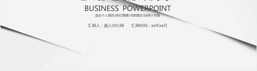 互联网商务经理月度总结PPT模板 互联网商务经理月度总结PPT模板