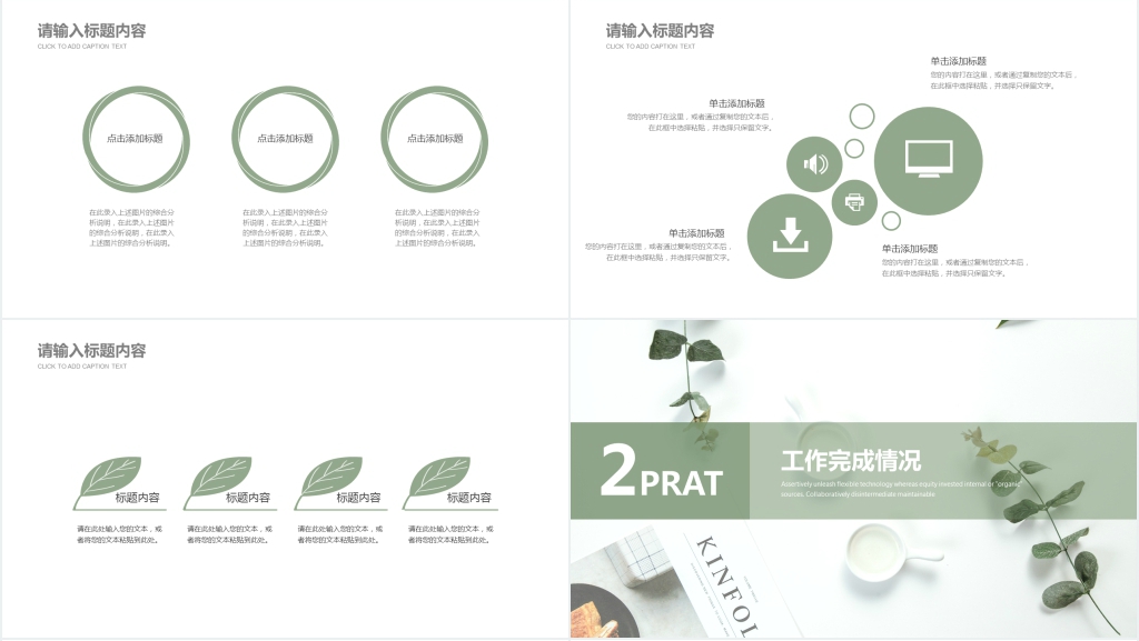 社联文艺部月度工作总结PPT模板