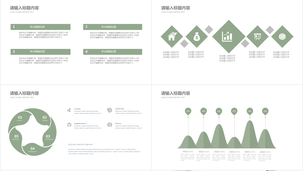 社联文艺部月度工作总结PPT模板