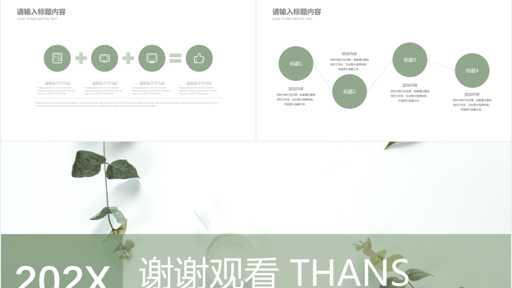 社联文艺部月度工作总结PPT模板