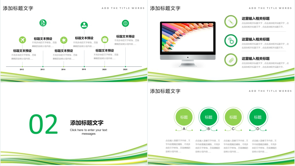 设计师个人月度工作总结PPT模板 设计师个人月度工作总结PPT模板