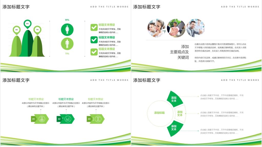 设计师个人月度工作总结PPT模板 设计师个人月度工作总结PPT模板