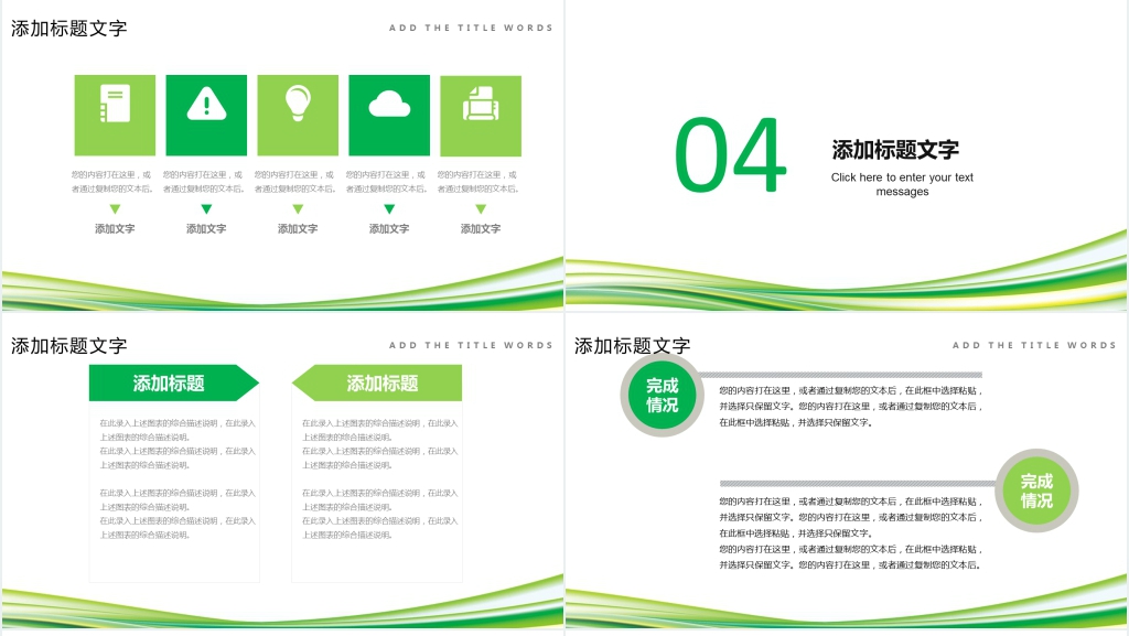 设计师个人月度工作总结PPT模板 设计师个人月度工作总结PPT模板