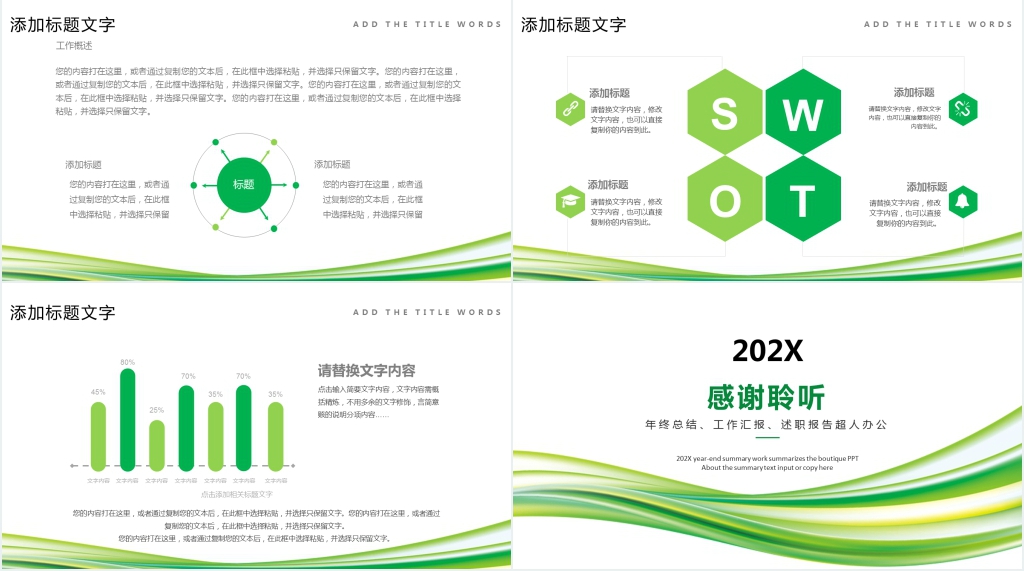 设计师个人月度工作总结PPT模板 设计师个人月度工作总结PPT模板