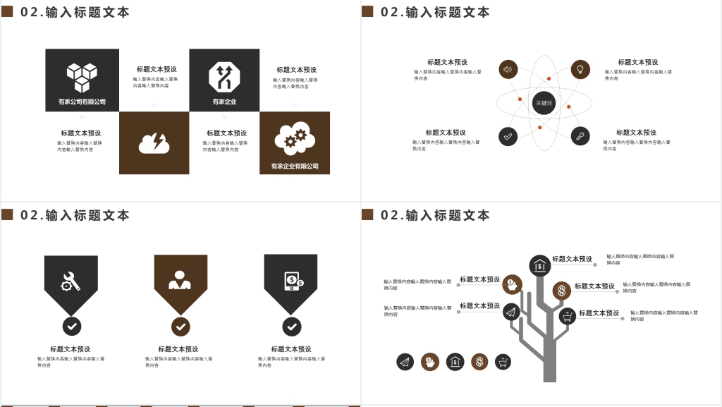 中国科研月度计划汇报PPT模板 中国科研月度计划汇报PPT模板