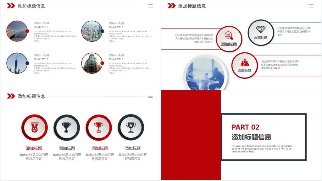 红黑色月度总结汇报PPT模板 红黑色月度总结汇报PPT模板