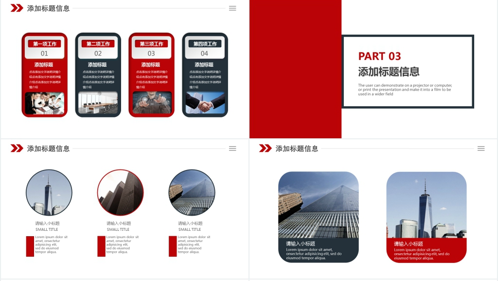 红黑色月度总结汇报PPT模板 红黑色月度总结汇报PPT模板
