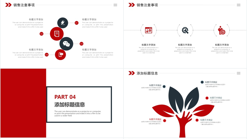 红黑色月度总结汇报PPT模板 红黑色月度总结汇报PPT模板