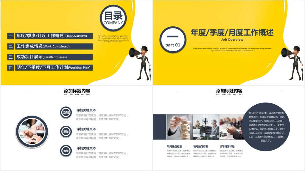 质量负责人月度工作总结PPT模板 质量负责人月度工作总结PPT模板