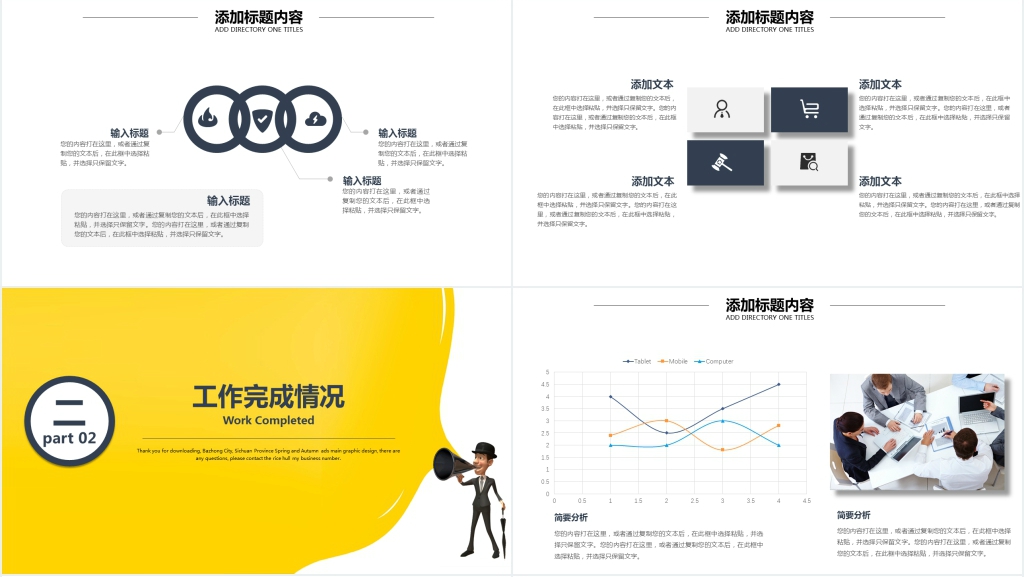 质量负责人月度工作总结PPT模板 质量负责人月度工作总结PPT模板