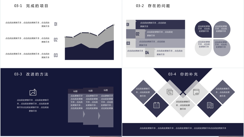 大气欧美风月度工作总结PPT模板 大气欧美风月度工作总结PPT模板