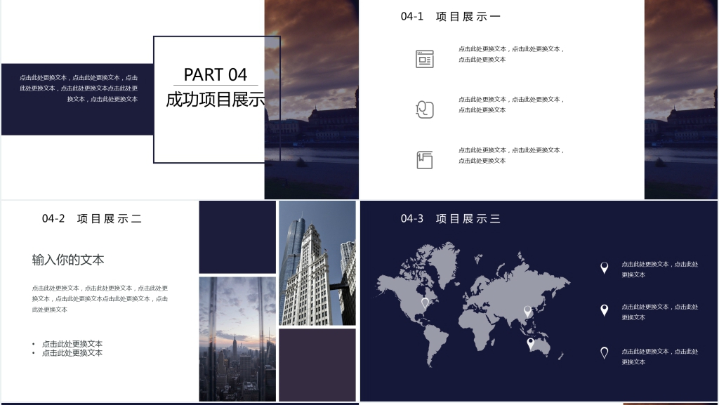 大气欧美风月度工作总结PPT模板 大气欧美风月度工作总结PPT模板