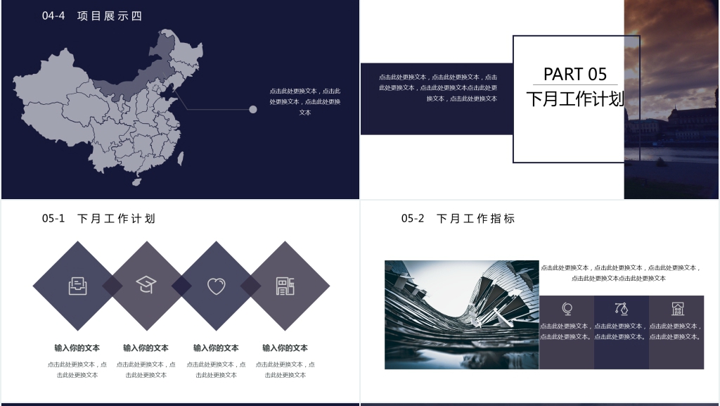 大气欧美风月度工作总结PPT模板 大气欧美风月度工作总结PPT模板
