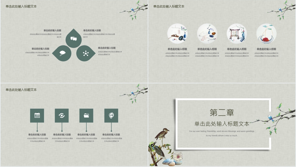 中国风月度优秀员工工作总结PPT模板 中国风月度优秀员工工作总结PPT模板