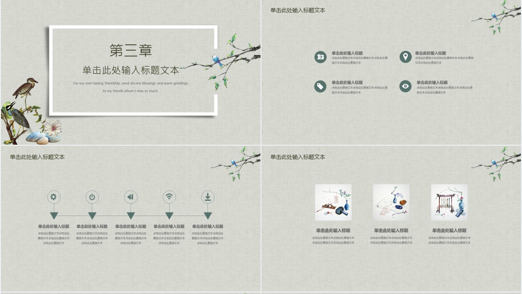中国风月度优秀员工工作总结PPT模板 中国风月度优秀员工工作总结PPT模板