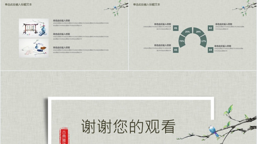 中国风月度优秀员工工作总结PPT模板 中国风月度优秀员工工作总结PPT模板
