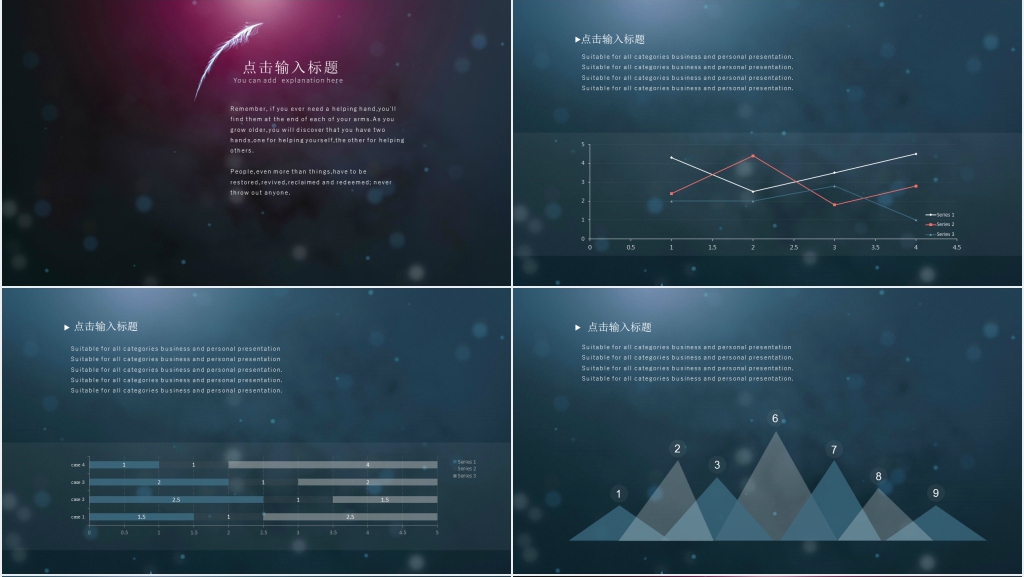 炫彩光效月度工作总结汇报通用PPT模板 炫彩光效月度工作总结汇报通用PPT模板