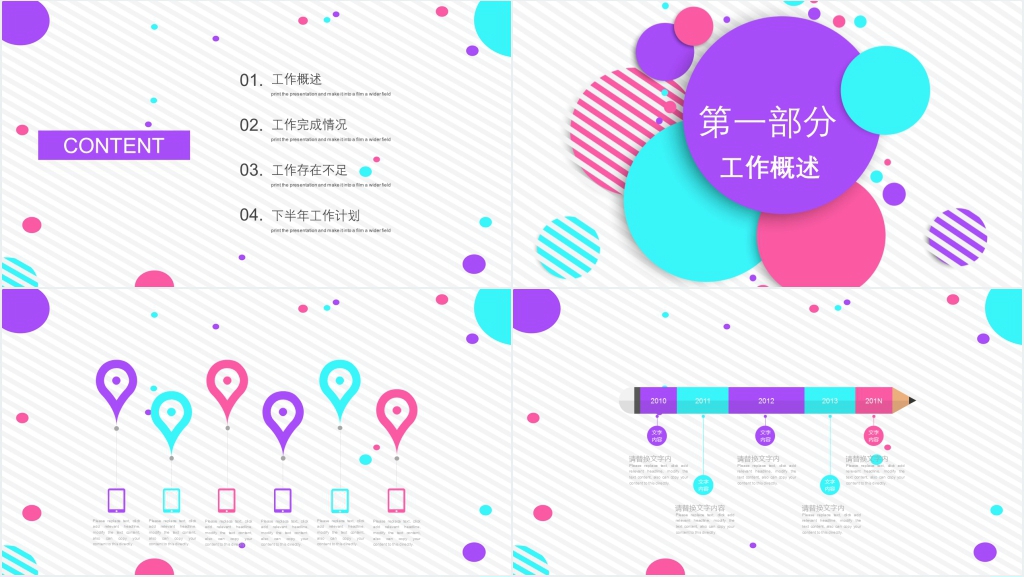 品质部创意月度工作总结PPT模板 品质部创意月度工作总结PPT模板